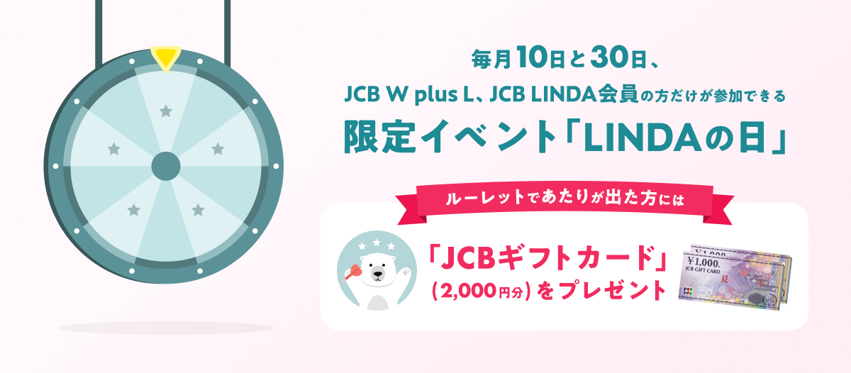 LINDAの日 リンダ様専用ページ！