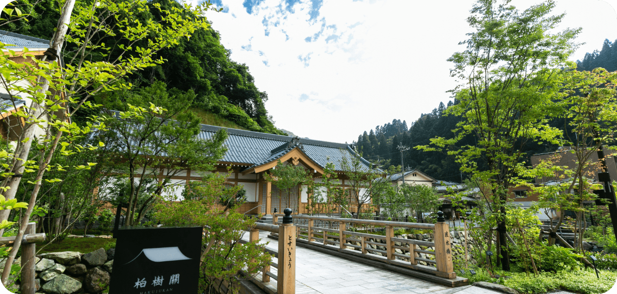 永平寺 親禅の宿 柏樹關「禅に親しみ、越前のおもてなしに親しみ、こころを癒す体験の宿」優待価格でご提供