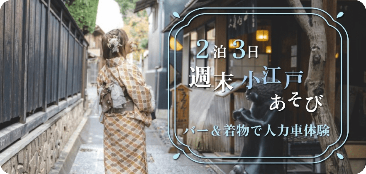川越プリンスホテル 指定プラン宿泊でホテルオリジナルキャンディプレゼント!