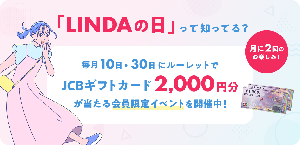 スペシャル